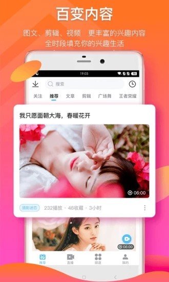 来撩app免费版v1.0
