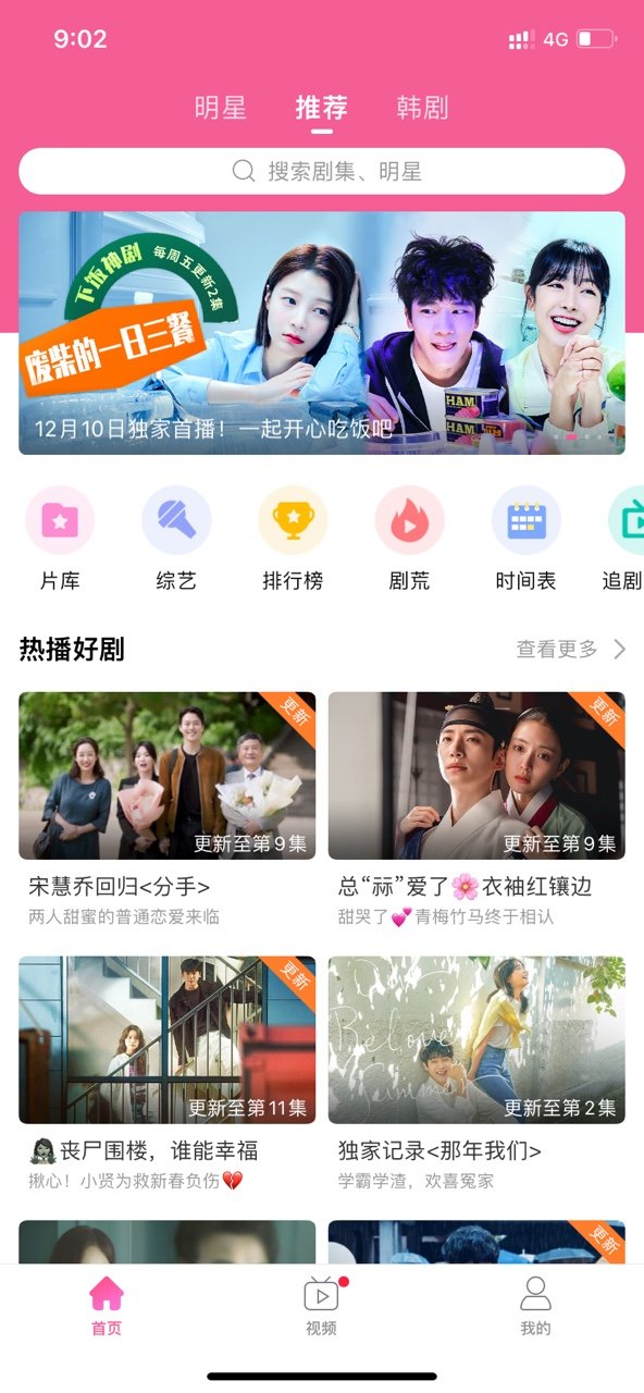 韩剧tv旧版本5.2.12v5.2.12