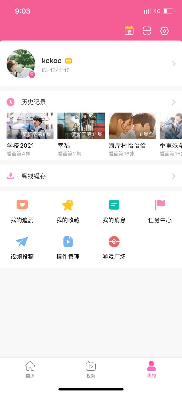 韩剧tv旧版本5.2.12v5.2.12
