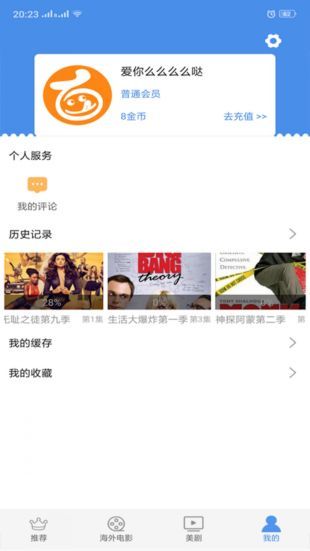 爱美剧旧版本v1.2.6