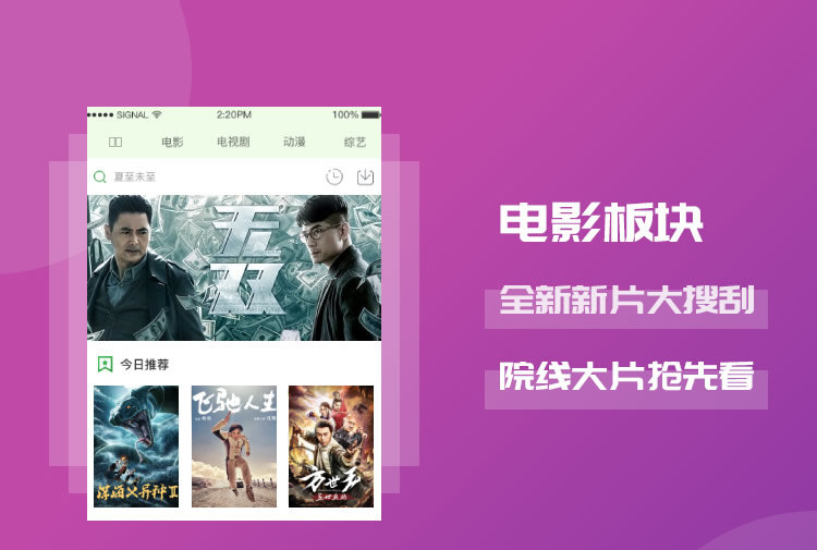 小小影视官方版v3.3.0
