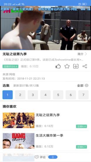 爱美剧旧版本v1.2.6