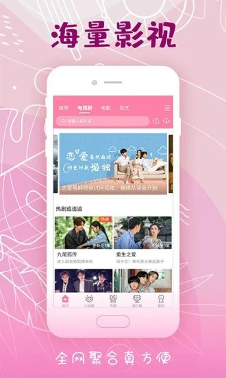 韩剧大全v1.9.1