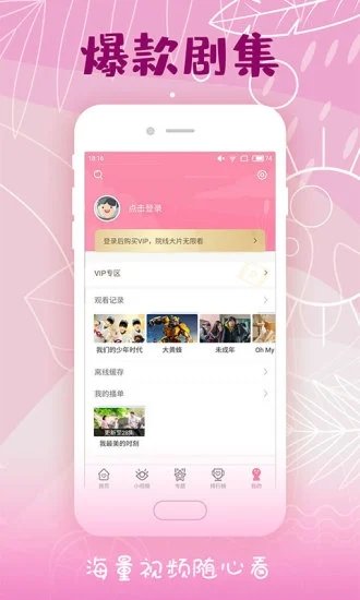 韩剧大全v1.9.1