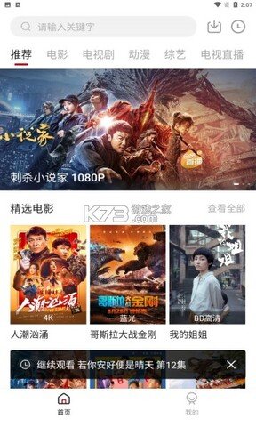 凌凌漆影视官方版2021v1.8.0