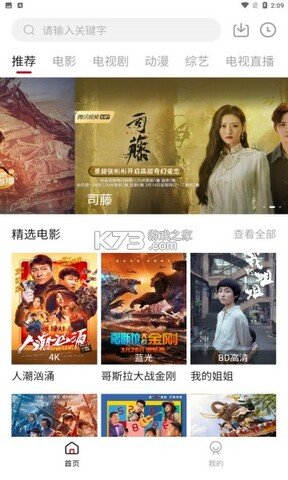 凌凌漆影视官方版2021v1.8.0