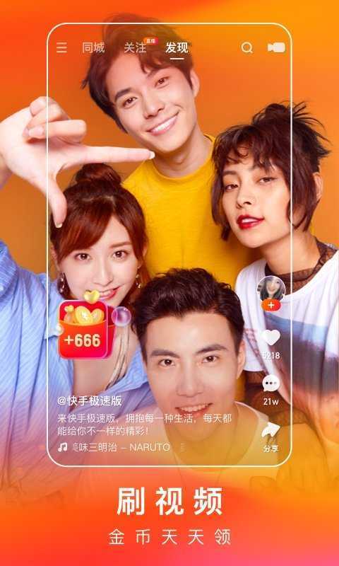 快手极速版v9.6.51.1741