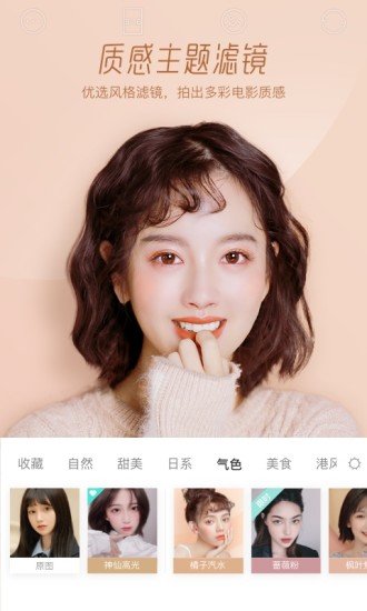 faceu激萌相机v5.93