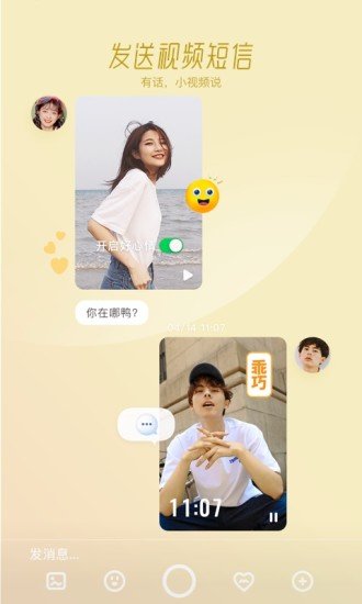 faceu激萌相机v5.93
