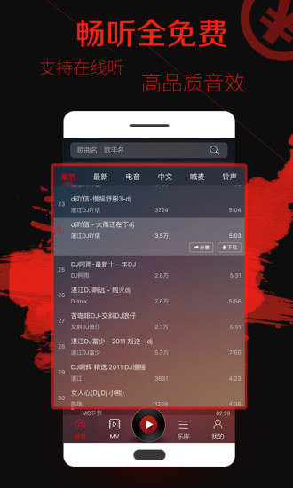 dj多多最新版本v4.7.12