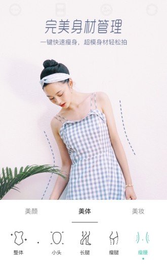 faceu激萌相机v5.93