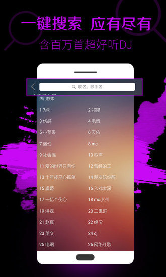 dj多多最新版本v4.7.12