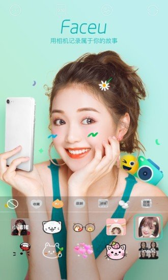 faceu激萌相机v5.93