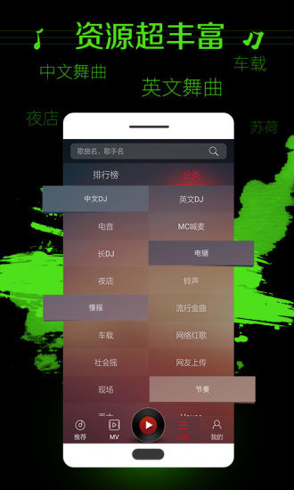 dj多多最新版本v4.7.12