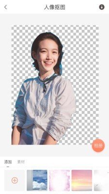 一键抠图免费版v1.0.0.0