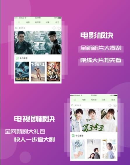 小小影视iosv3.3.0