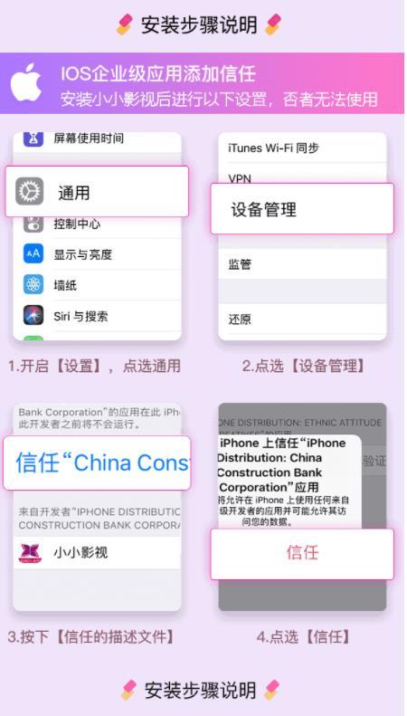 小小影视iosv3.3.0