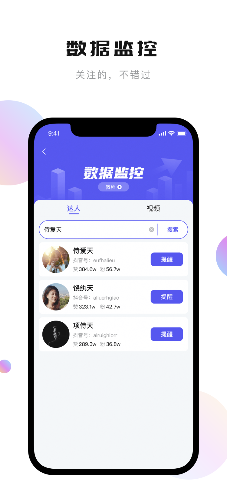 轻抖去水印免费版v1.3.2