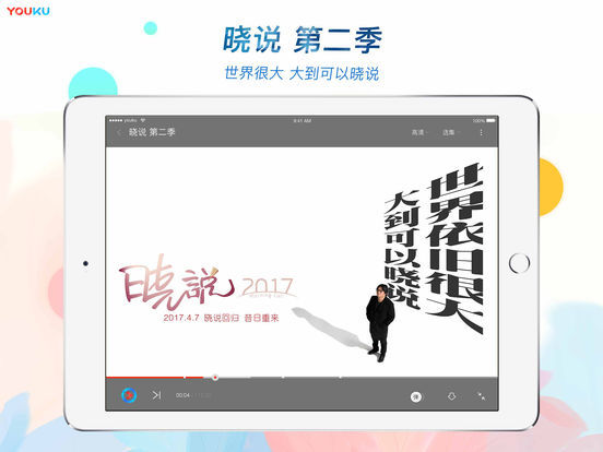 优酷车机版v5.0.0