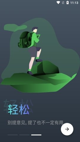 蛋播星球app苹果最新版v1.0.0