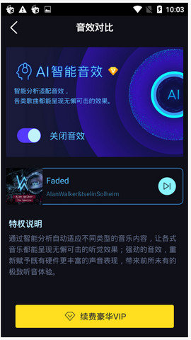 酷我音乐耗子破解版v9.3.7.9