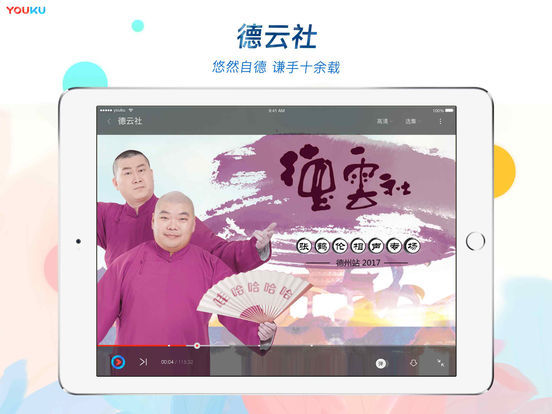 优酷车机版v5.0.0