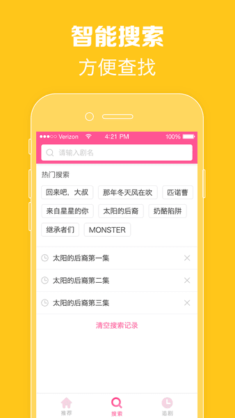 韩剧TV电视版v5.8.7