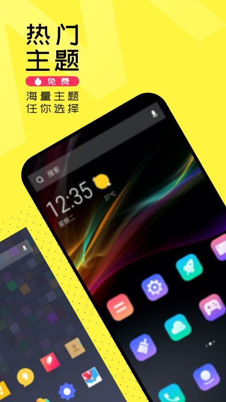 芒果桌面安卓版v2.6.6