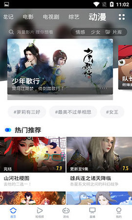 饭团影视TV破解版v1.1