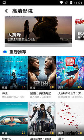 饭团影视TV破解版v1.1