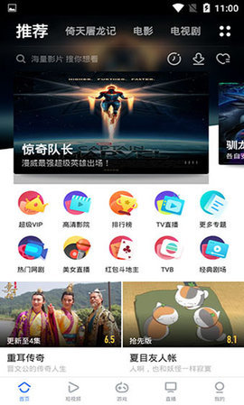 饭团影视TV破解版v1.1