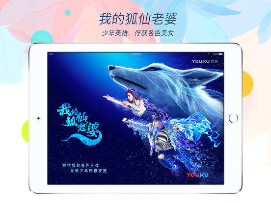 优酷车机版v5.0.0