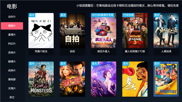 饭团影院TV版v1.7.0