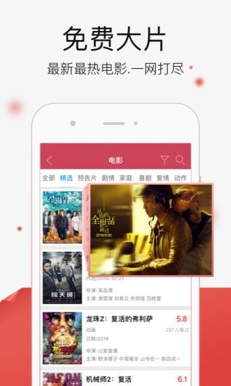 悟空影视大全最新版v4.0.1