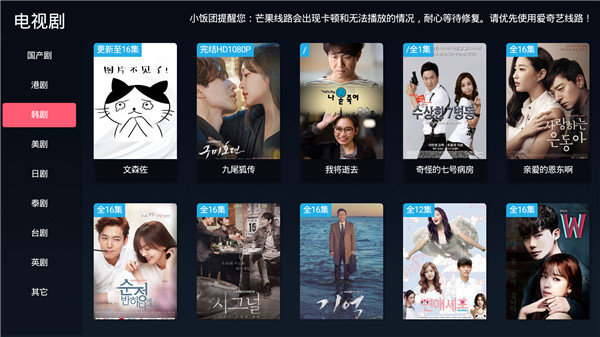 饭团影院TV版v1.7.0