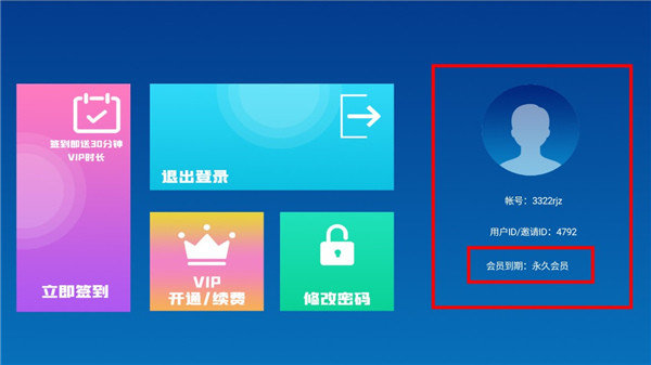 饭团影院TV版v1.7.0