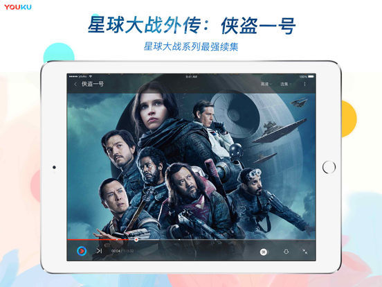 优酷车机版v5.0.0