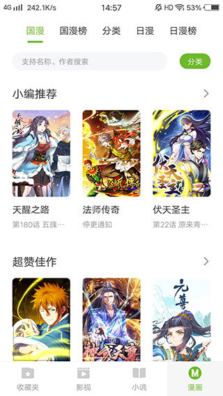 熊猫影视appv1.0.8