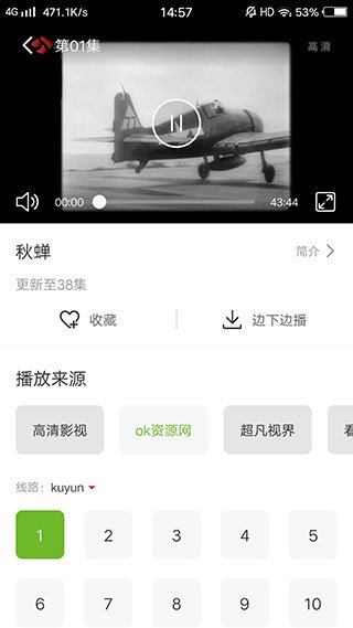 熊猫影视appv1.0.8