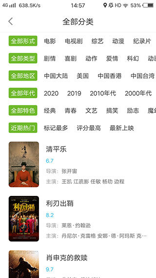 熊猫影视appv1.0.8