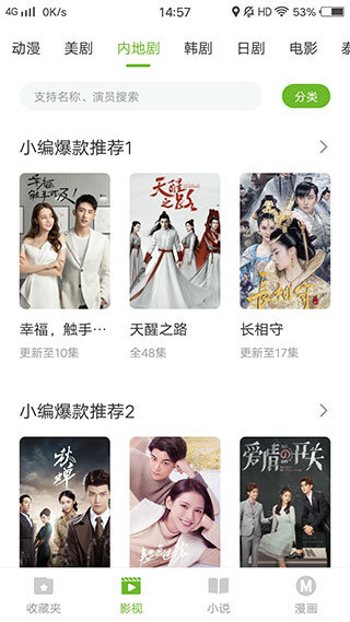 熊猫影视appv1.0.8