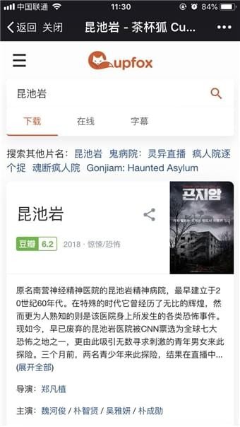 茶杯狐cupfoxv1.5.2