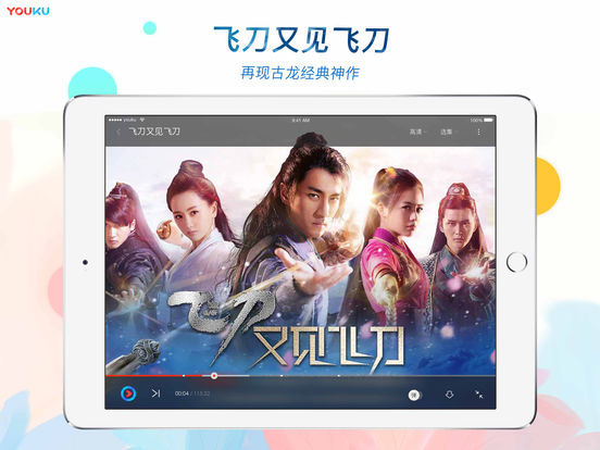 优酷车机版v5.0.0