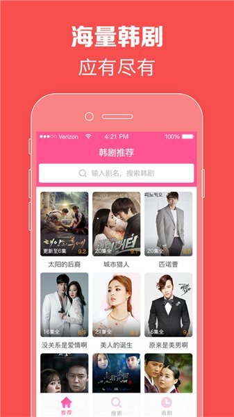 韩剧TV电视版v5.8.7