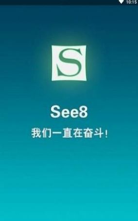 see8免费版v1.0