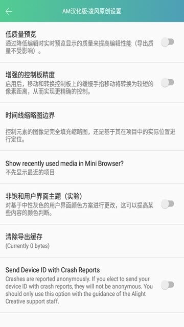 alight motion中文版v3.10.2