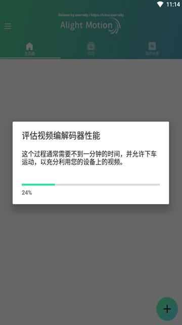 alight motion中文版v3.10.2