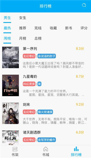 笔趣阁破解版v9.0