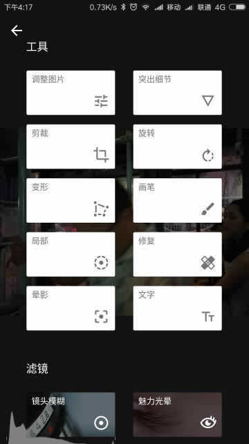 snapseed正版v2.19.1.303051424