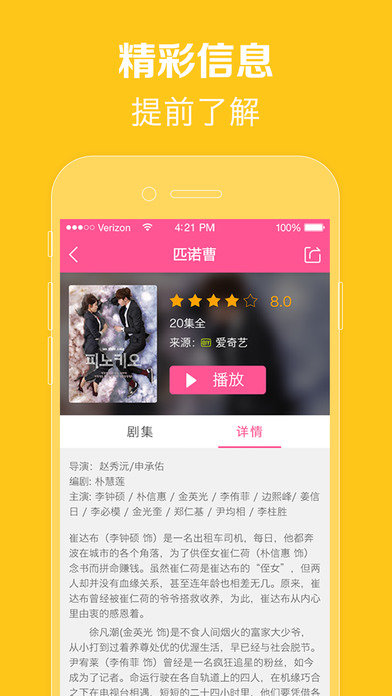 韩剧tv极速版(有弹幕版)v5.8